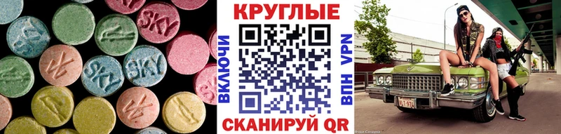Ecstasy Cube  Купить где  Гай 